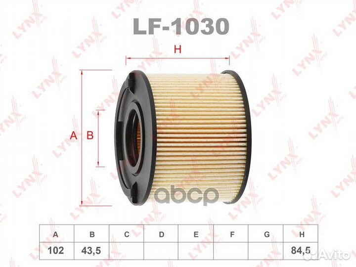 Фильтр топливный LF1030 lynxauto