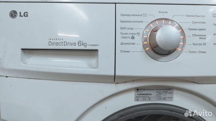 Стиральная машина б/у