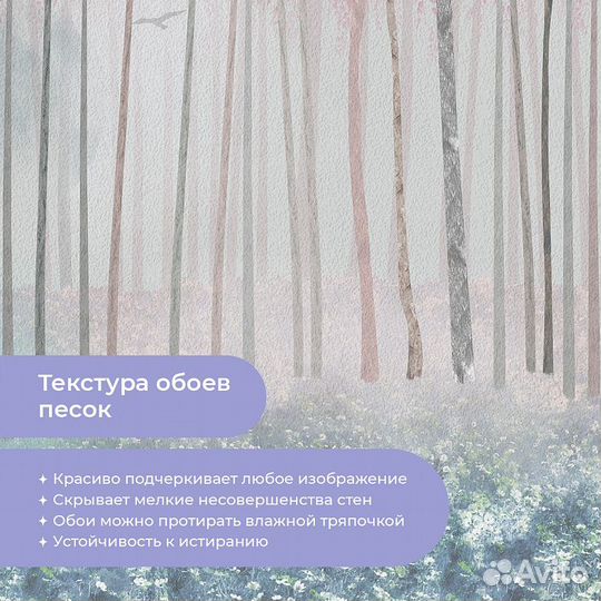 Авторские фотообои 