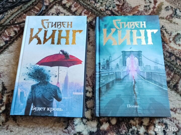 Стивен Кинг книги