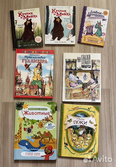 Детские книги