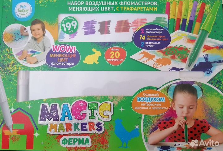 Набор воздушных фломастеров, меняюшищих цвет, с тр