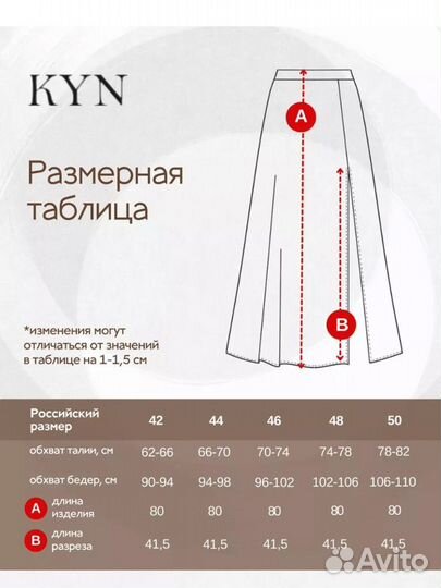 Юбка летняя длинная с разрезом