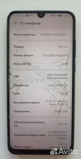 HUAWEI P Smart (2019), 3/32 ГБ
