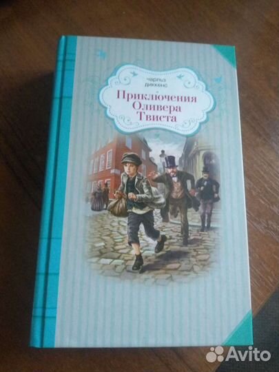 Книга Ч. Диккенс