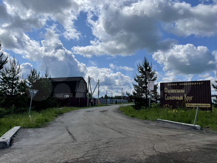 Участок 6 сот. (ИЖС)