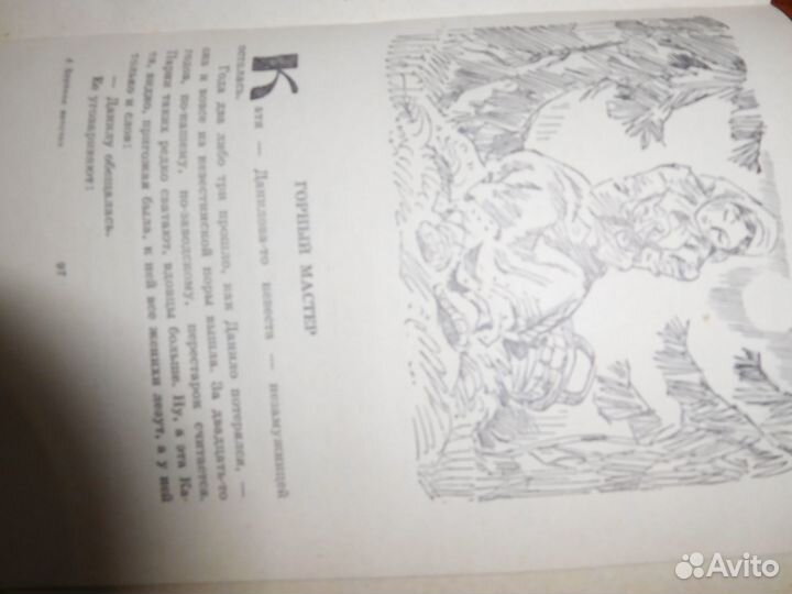 Детские книги сказки СССР