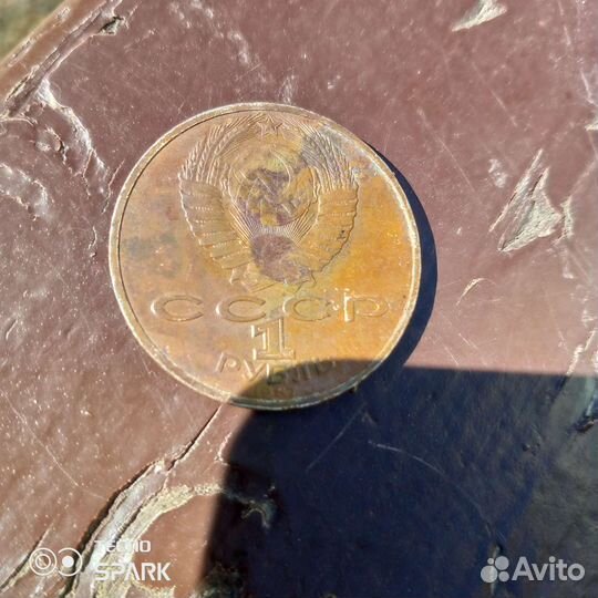 Коллекционная монета