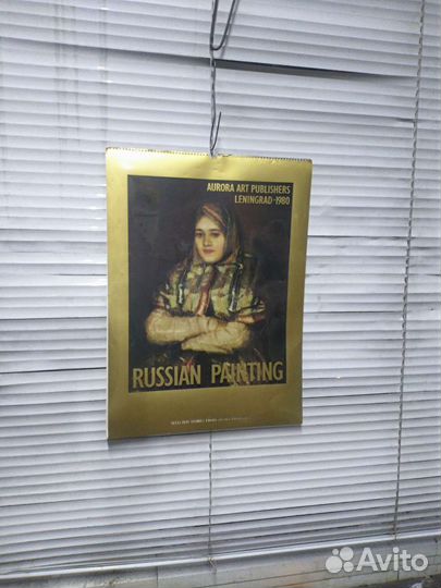 Календарь 1980