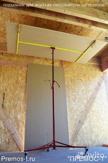 Подьемник для гипсокартона