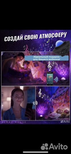 Проектор ночник звездного неба