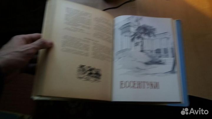 Кавказские минеральные воды 1961