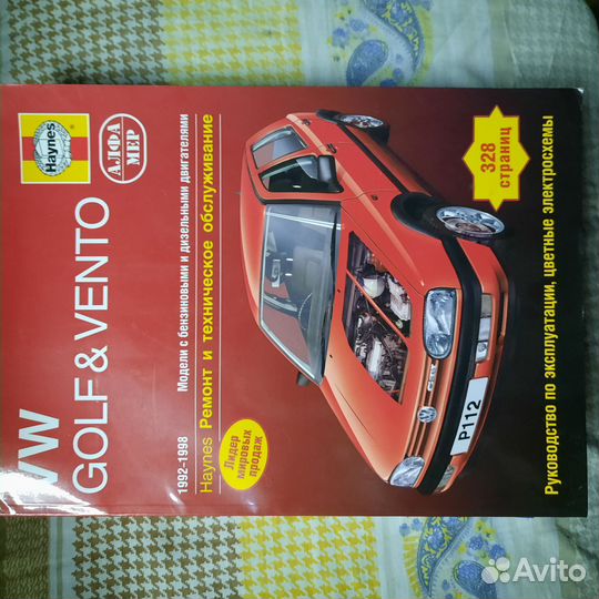Книга по ремонту VW Golf & Vento