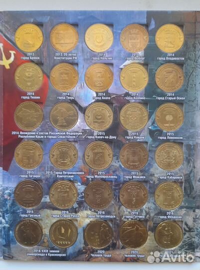 Полная коллекция памятных 10 рублей, 74 монеты