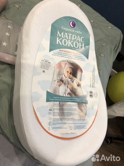 Кокон для новорожденных