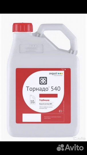 Торнадо 540 гербицид