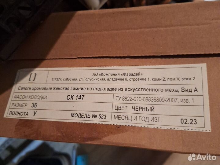 Сапоги женские зимние