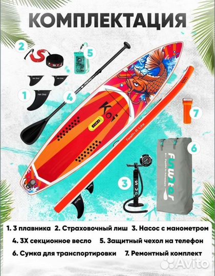 Сапборд Sup board Sap доска надувная