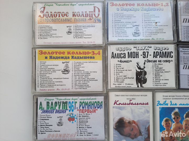 Аудиокассеты