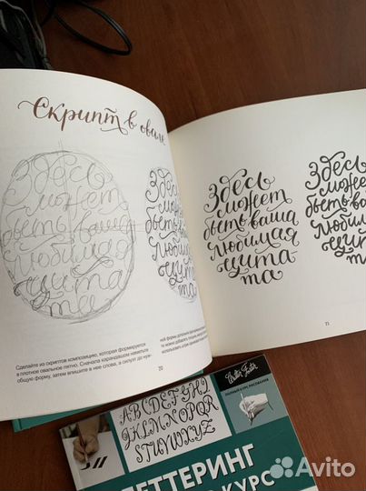 Учебники, рабочая тетрадь по летерингу