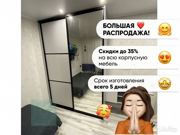Шкаф для одежды