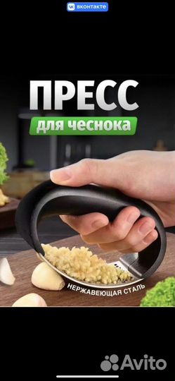 Чеснокодавилка