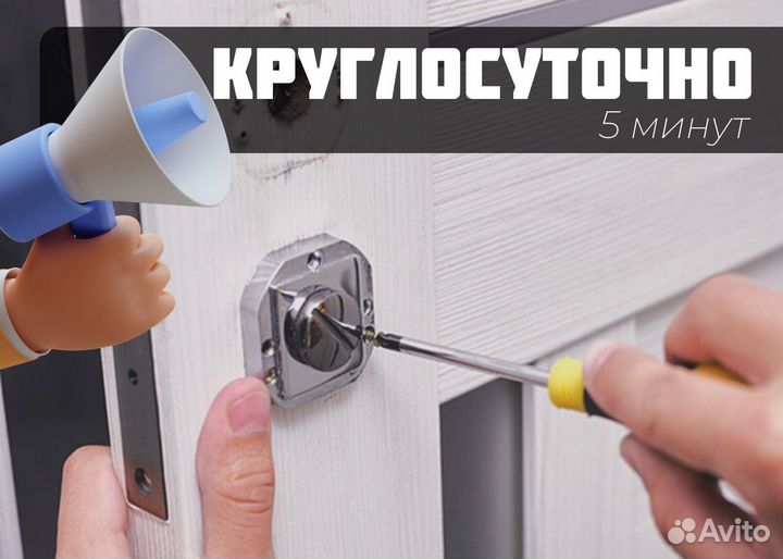 Вскрытие замков,установка замка,замена,взлом замка