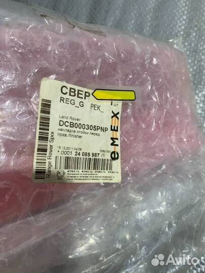 Накладка стойки ветрового стекла внутренняя правая