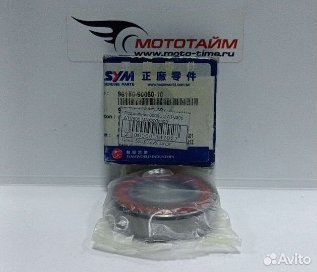 Подшипник шариковый радиальный SYM