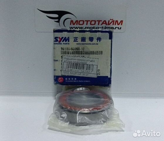 Подшипник шариковый радиальный SYM