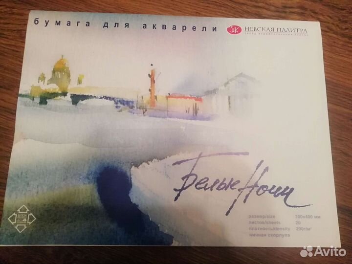 Бумага для рисования