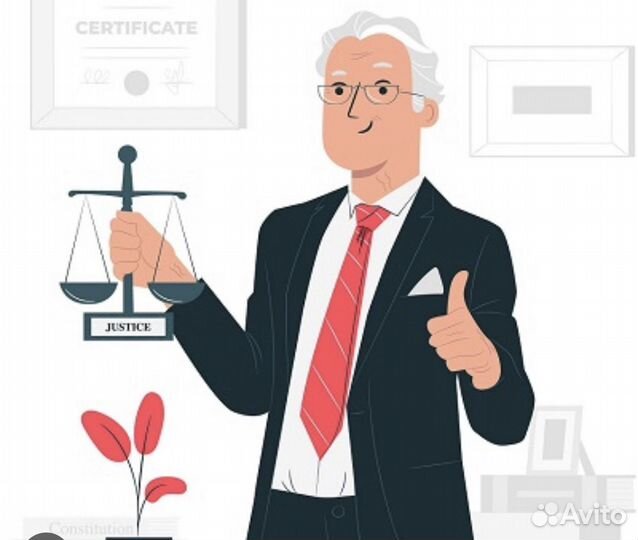 Юридические услуги