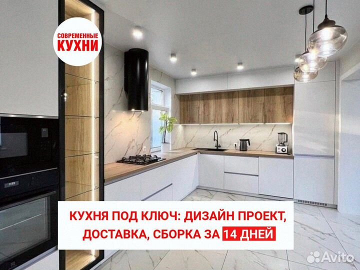 Цена за весь кухонный гарнитур