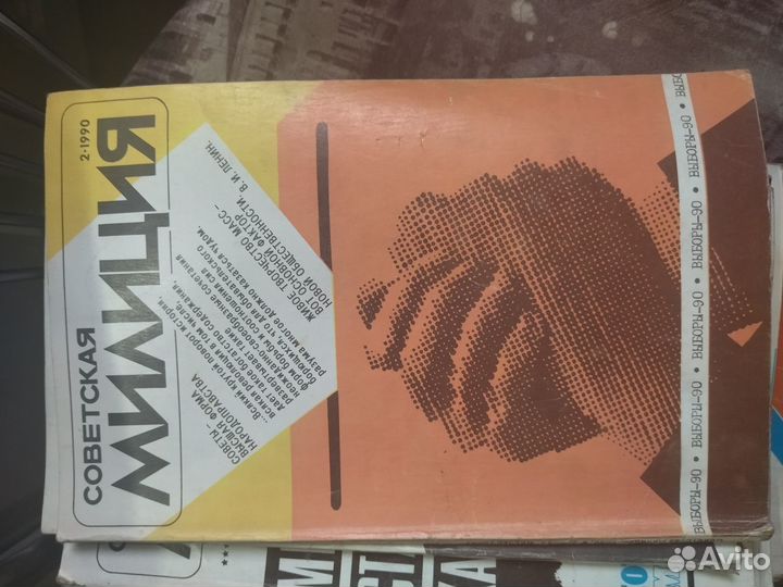 Журнал Советская милиция 1990