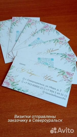 Изготовление визиток