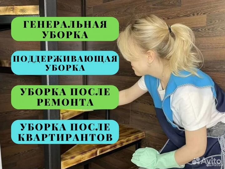 Клининг, Уборка квартир