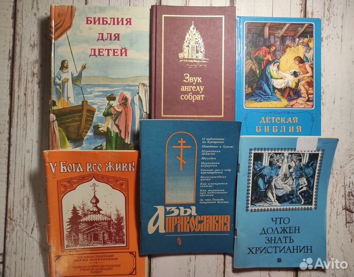 Книги для православных