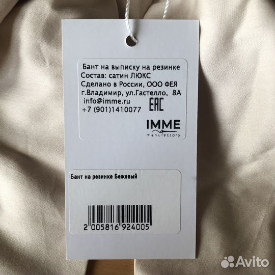 Бант на выписку