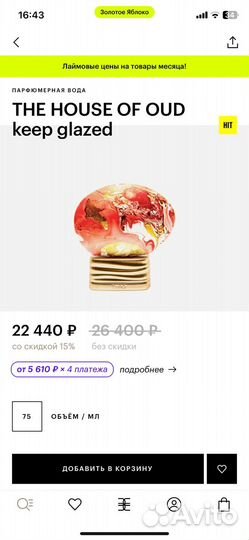 Attar collection, thoo оригинал, флаконы