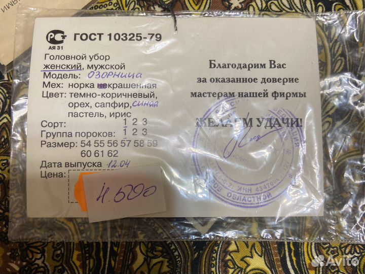 Женская шапка