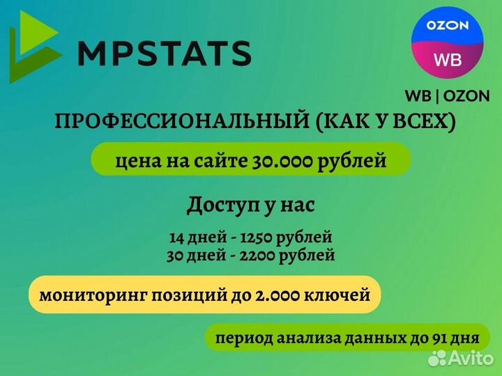 Mpstats + API + Плагин / Мпстатс
