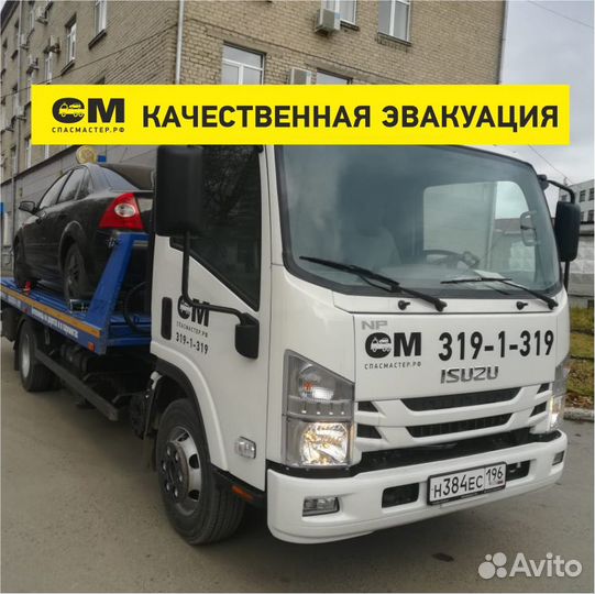 Эвакуатор, техпомощь, запуск двигателя