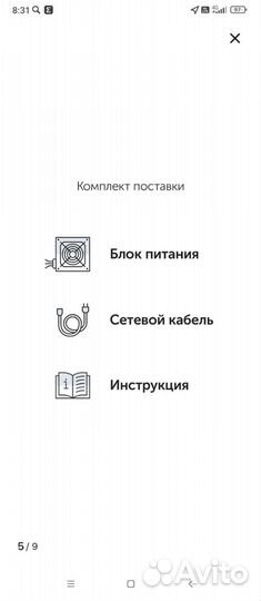 Блок питания на пк 600w