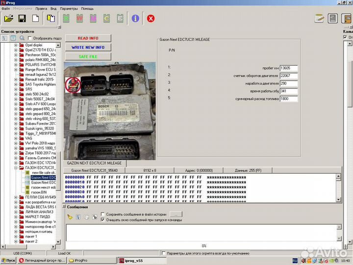 Легендарный iprog+ программатор