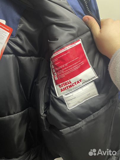 Костюм рабочий зимний мужской