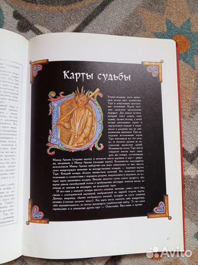 Колдуны и ведьмы