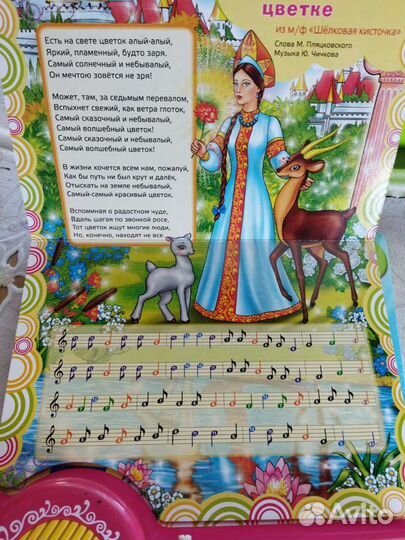 Пианино-книжка