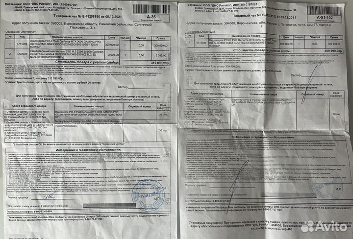 Видеокарта Nvidia GeForce RTX 3090 24 GB