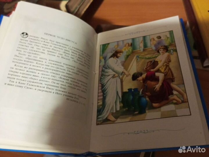 Детская Библия