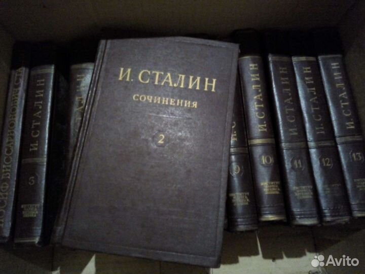 Сталин собрание сочинений